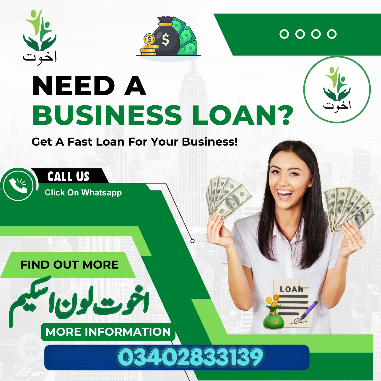 Akhuwat Loan